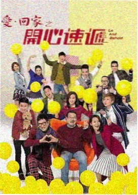 父母爱情
